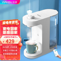 美的出品华凌（WAHIN）小花生饮水机3秒速热多段控温家用办公台式饮水器茶吧机 WYR109 象牙白