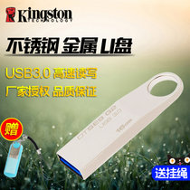 金士顿32gu盘USB3.0 dtse9G2金属不锈钢U盘高速车载U盘32g歌曲MP3(商家自行修改 商家自行修改)