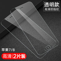 【2片】苹果7钢化膜 iphone7/8手机膜 苹果8钢化玻璃 前膜 高清高透 贴膜 手机保护膜