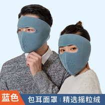 有乐 口罩男女秋冬季防寒保暖透气全脸面罩(蓝色)