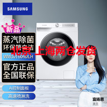 三星(SAMSUNG)WW10T604DLH/SC 10.5公斤滚筒洗衣机蒸汽除菌 AI智能控制高速喷淋泡泡净