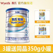 惠氏（Wyeth）铂臻瑞士进口幼儿配方奶粉 3段 800g(1罐)