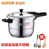 新款苏泊尔（Supor）YS26E高压锅银河星复合底304不锈钢压力锅 26CM 电磁炉通用带蒸格