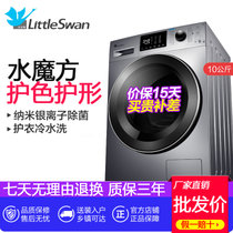 小天鹅(LittleSwan)10公斤变频 滚筒洗衣机全自动 水魔方护色护形 智能家电TG100V86WMDY5(银色(银色 10公斤)