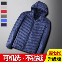 轻薄羽绒服男2021年新款连帽短款超轻便携超薄款韩版休闲保暖外套(藏青色 L)