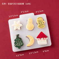 圣诞巧克力模具硅胶食品级巧克力字母模具蛋糕装饰卡通烘焙模具(圣诞汇总 默认版本)