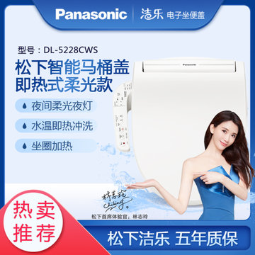 松下（Panasonic）DL-5228CWS 即热式 暖风吹拂 智能马桶盖 柔光照明 白 【下单送松下电吹风】