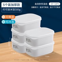 小饭盒定量分装盒杂粮盒糙米饭减脂可冷冻便当盒食品级冰箱收纳盒