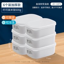 小饭盒定量分装盒杂粮盒糙米饭减脂可冷冻便当盒食品级冰箱收纳盒