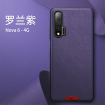 华为nova6手机壳nova6se素皮壳新款Nova6防摔全包NOVA6SE皮纹保护套(罗兰紫 Nova6 4G)