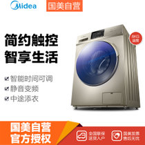 美的(Midea) MG80-1431WDXG 8公斤 滚筒 1400转 WIFI控制 变频 金