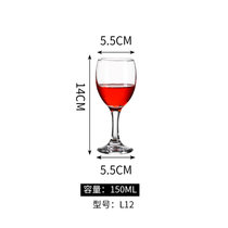玻璃高脚杯红酒杯家用大小号香槟葡萄酒杯子白兰地杯红酒酒具酒杯(K款150ml)