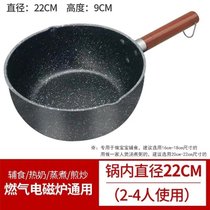 日式雪平锅小奶锅不粘锅煮面泡面锅家用小锅辅食锅宝宝热牛奶汤锅(新款加厚22cm不粘锅 默认版本)