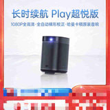 【极米Play超悦版】投影仪家用1080P家庭影院手机投影内置电池小型便携投影机