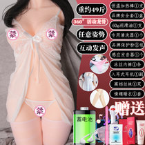 飞机杯男用硅胶娃娃自卫慰器男性性玩具真(惠里香【49斤 四国互动发音 合金活动骨架 送大礼包】 正常规格)