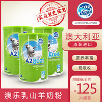 澳洲OZ Gooddairy山羊奶粉400克/罐（6罐）整箱优惠(山羊奶粉)