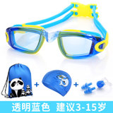 佑游儿童泳镜 男童女童大框泳镜泳帽套装宝宝防水游泳装备眼镜(透明蓝色)