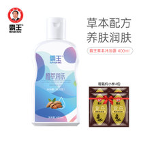 霸王草本养肤沐浴露（滋润型）400ml/瓶+8ml*4