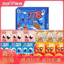 【搞点小零食778】混合口味糯米锅巴送男朋友小零食礼盒大礼包550g(自定义 自定义)