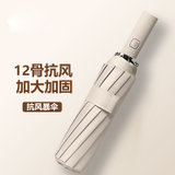 宝迪妮遮阳伞黑胶防晒防紫外线雨伞折叠太阳伞双人大雨伞(浅米白 全自动12骨黑胶防晒晴雨两用款)