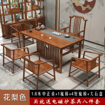 新中式茶桌椅组合实木泡茶台茶具套装一体家用茶几马到成功茶艺桌(中正桌1.6米 花梨色+梳椅+大石盘 默认版本)
