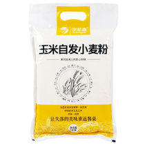 慢厨房玉米自发面粉2kg 粗粮面点 温水和面 制作简单