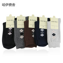 5双装哈伊费舍男士棉袜(竖菱款 均码)