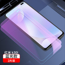 Redmik30钢化膜红米k30pro全屏覆盖k30s抗蓝光k30i防爆摔指纹mi手机高清/蓝光保护膜包边小米防摔钢化膜(Redmi K30i 全屏蓝光【防摔·防爆】2片装·送10礼 小米其他型号)