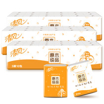 清风原木纯品3层8张10包手帕纸纸巾卫生纸 2条20小包