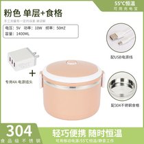 USB恒温加热电热饭盒304不锈钢餐盒儿童便携可插电车载保温提锅(粉色单层+食格+单充头)