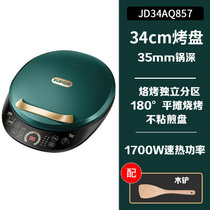 苏泊尔电饼铛 双面加热薄煎烤机 烙饼锅 加深烤盘大火力JJ30A648(34cm绿金款【带蒸汽 配木铲】)