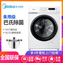 Midea/美的8公斤KG洗衣机 全自动家用变频滚筒洗衣机静音MG80V11D