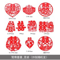 香彩结婚喜字静电贴婚房装饰婚礼布置喜字贴新房婚庆用品贴纸套装(30CM【混装20张】 鸳鸯_静电套喜（混装20张）)