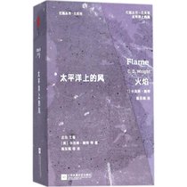 太平洋上的风