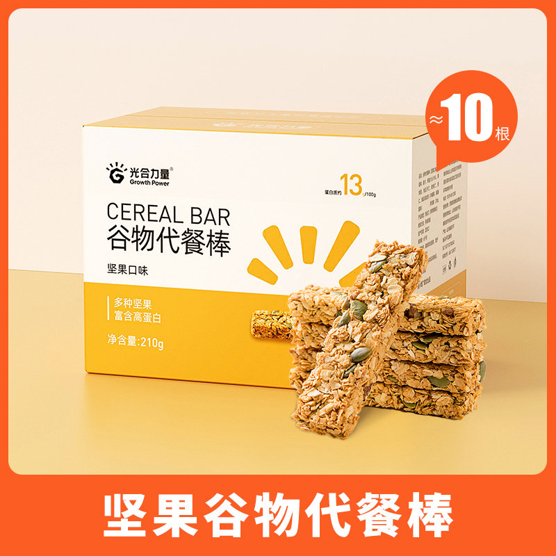 燕麦谷物棒能量棒代餐 压缩粗粮饼干饱腹低0零食卡脂肪热量非无糖【图