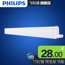 飞利浦led支架全套T5灯管一体化LED日光灯管线槽灯1.2米t5支架灯(T5 LED支架灯-双头连接线5根)