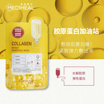 韩国美迪惠尔可莱丝弹润补水面膜保湿舒缓水润面膜组合(胶原蛋白精华面膜10p（2盒）)