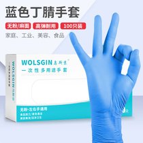 乌斯京 一次性手套乳胶橡胶蓝色丁腈手套食品级加厚耐用美容医生手术实验食品烘焙餐饮洗碗防水隔油家用手套 蓝色丁腈手套 10(中码 蓝色丁腈手套 50只/盒)