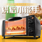 美的(Midea) 电烤箱T1-108B 10L 家用烘培70-230度温度调节 多功能小烤箱(10L)