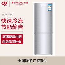 万宝(Wanbao) BCD-180D 两门迷你冰箱 小型家用 小型冰箱 节能静音 直冷双门冰箱 180升(银拉丝 默认值)