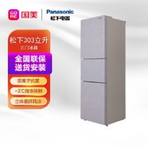 松下(Panasonic)NR-C311MX-G 三门冰箱 亚麻灰 银离子抗菌 负三度微冷冻