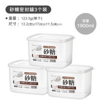 日本进口sanada五谷杂粮收纳盒厨房干货谷物豆子储物储存罐密封盒(1.9L三个装（软盖密封款） 默认版本)