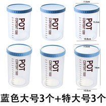 厨房防潮透明密封罐五谷杂粮干果储物塑料瓶罐子食品级零食收纳盒(蓝色大号3个+特大号3个 默认版本)