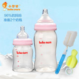买一送二 小憨熊bebeours奶瓶 宽口径PP材质塑料奶瓶 果汁奶瓶 新生儿奶瓶(黄色 160ml)