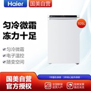 海尔（Haier）BD-105DEW 105升L 冷柜(白色) 防串味 4D匀冷技术 触摸电子温控