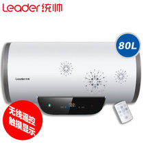 海尔统帅(Leader）电热水器LES40H-LT1(E)50/60/80储水式大容量热水器 全国联保 包修八年(80升)