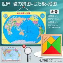 得力磁力中国地图拼图磁性大号世界6岁以上儿童3初中学生益智玩具kb6(大号磁性世界+七巧板+纸质世界17)
