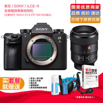 索尼（SONY）A9/ILCE-9 a9全画幅微单数码相机(含索尼FE100-2.8 GM镜头)