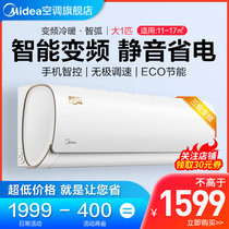 美的（Midea）大1匹 变频 智弧 冷暖 智能壁挂式空调 KFR-26GW/WDAA3@(白色 大1匹)