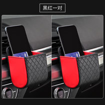 车载收纳挂袋汽车出风口置物袋车用手机卡片储物袋盒小车内饰用品(黑红色（2个） 默认版本)
